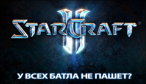 StarCraft II: Wings of Liberty - StarCraft II - Обновление 1.4.0