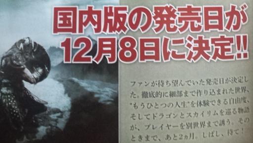 Новости - Skyrim: первые 40/40 от Famitsu для западной игры