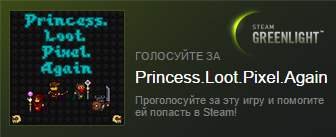 Новости - Princess.Loot.Pixel.Again - Steam GreenLight!