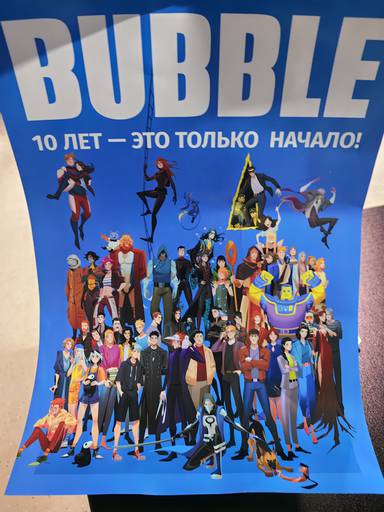 ИгроМир - Обзор Bubble Comics Con 2023